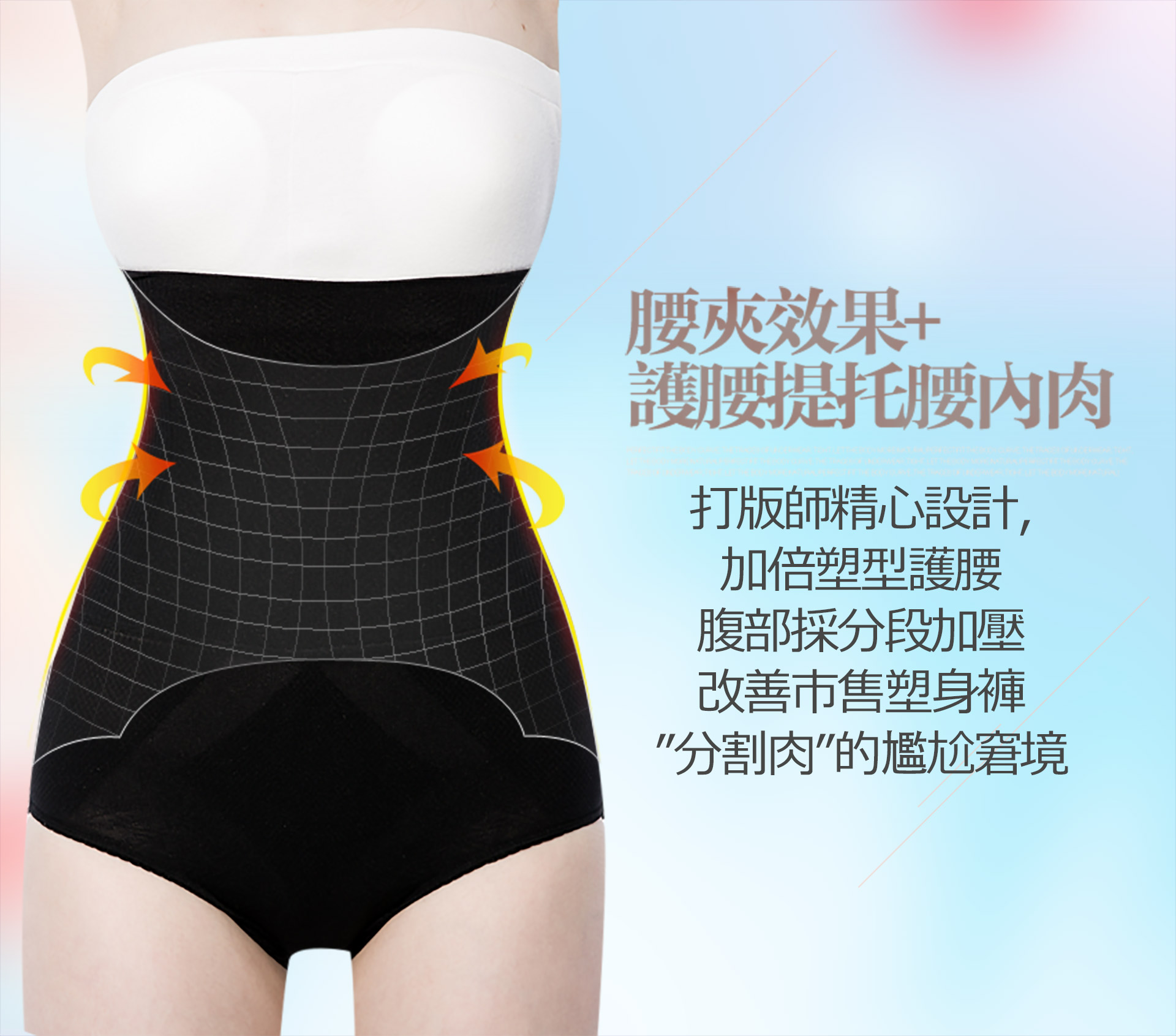【EnamoR】涼感小妖姬三合一機能塑身收腹褲