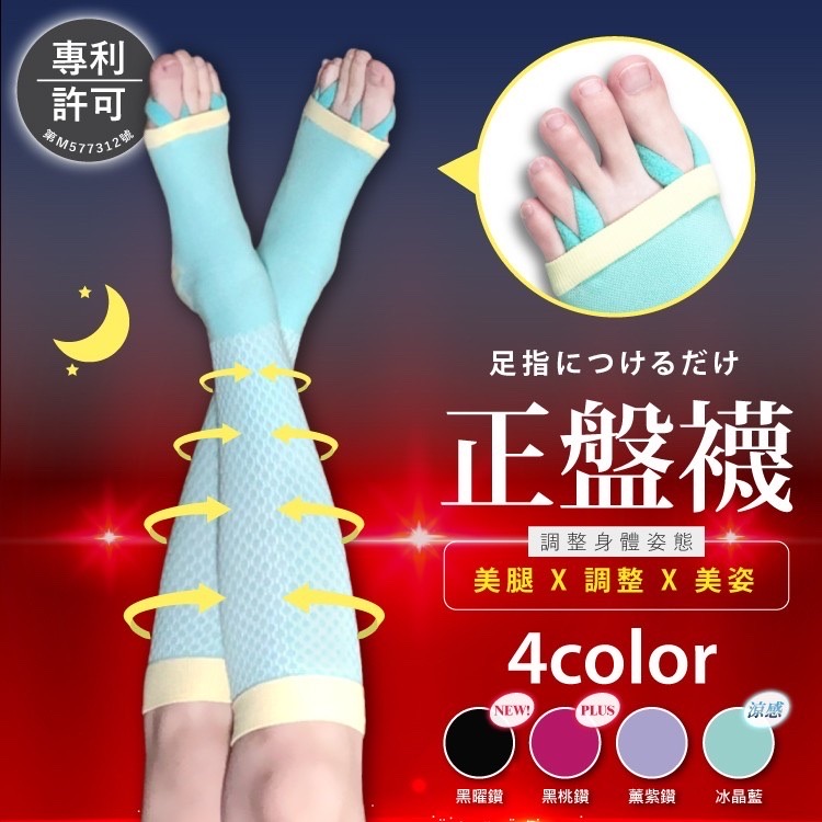 【睡美人美腿神器】夜寢孅腿鑽型正盤襪 - 藍 配件 | others|褲襪/絲襪