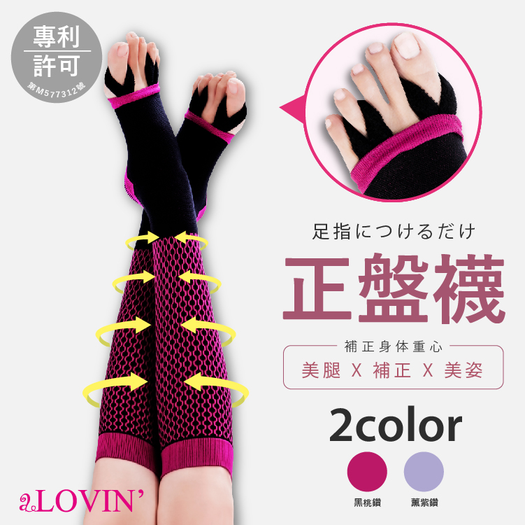 【睡美人美腿神器】夜寢孅腿鑽型正盤襪 配件 | others|褲襪/絲襪