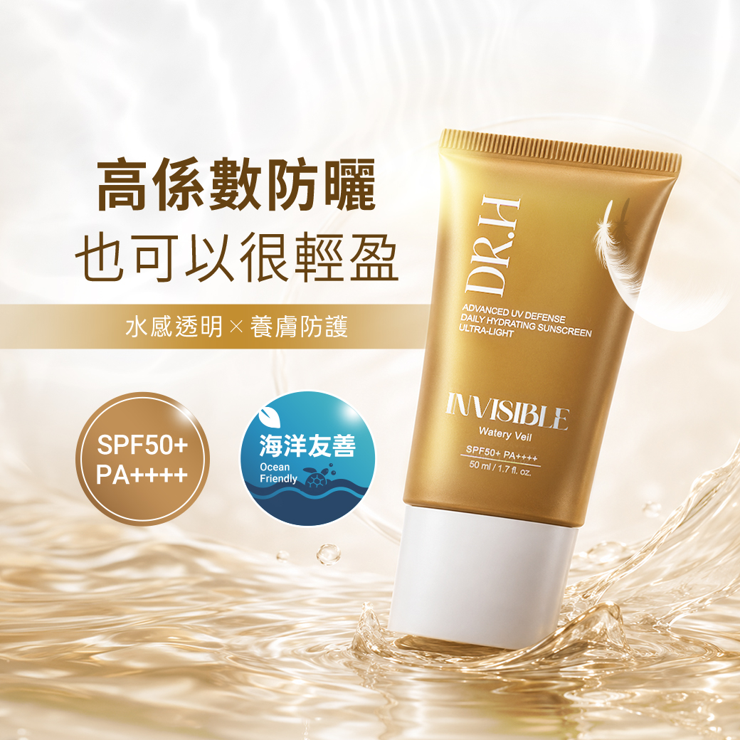 260623-DRH附首圖(光透防曬系列)-水感