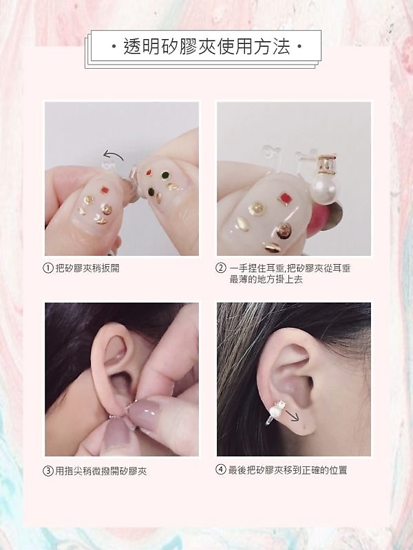 矽膠夾耳環,矽膠耳夾,矽膠夾,耳夾式耳環,韓國耳夾,韓國耳環,韓國矽膠夾,韓國矽膠夾耳環,U型夾,韓國U型夾,Eco安珂
