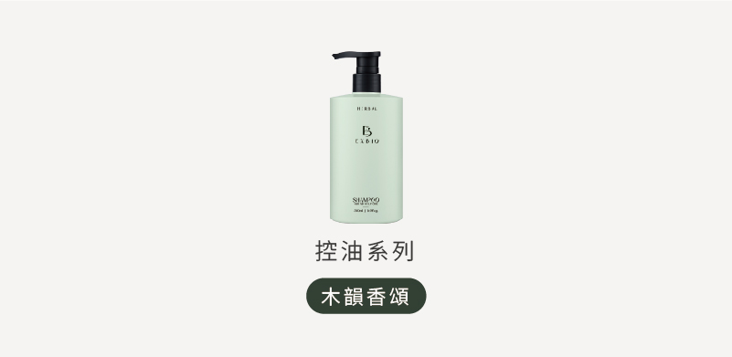 首頁 - EXBIO髮膚深層修護專家