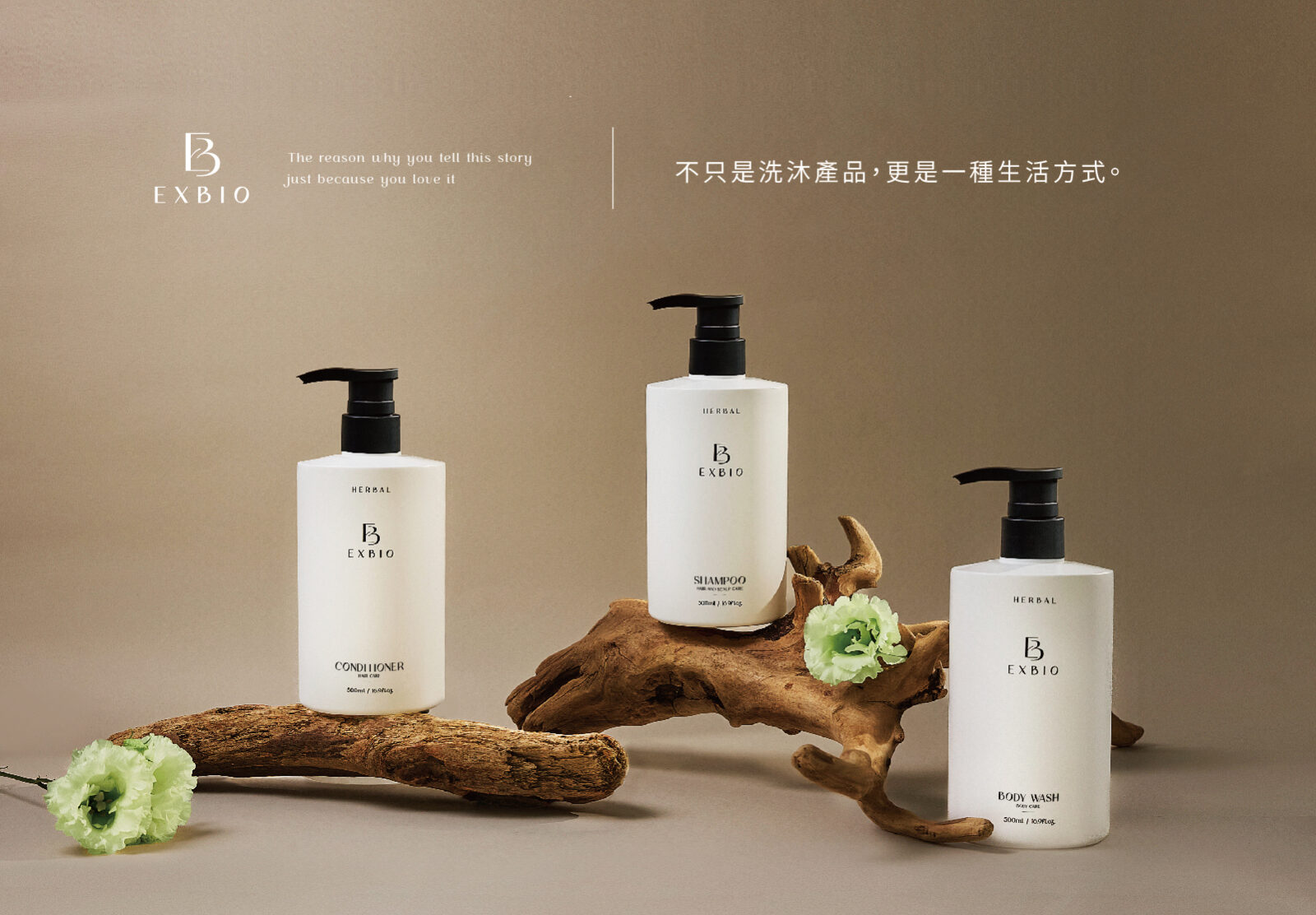 首頁 - EXBIO髮膚深層修護專家