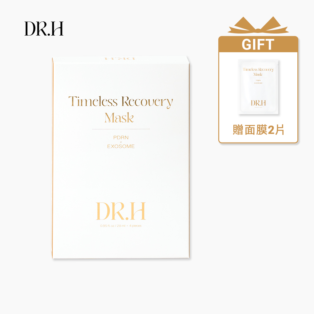 【DR.H】PDRN外泌體．賦時面膜 - 賦時修護面膜-1盒+贈 面膜-2片 所有商品|DR.H