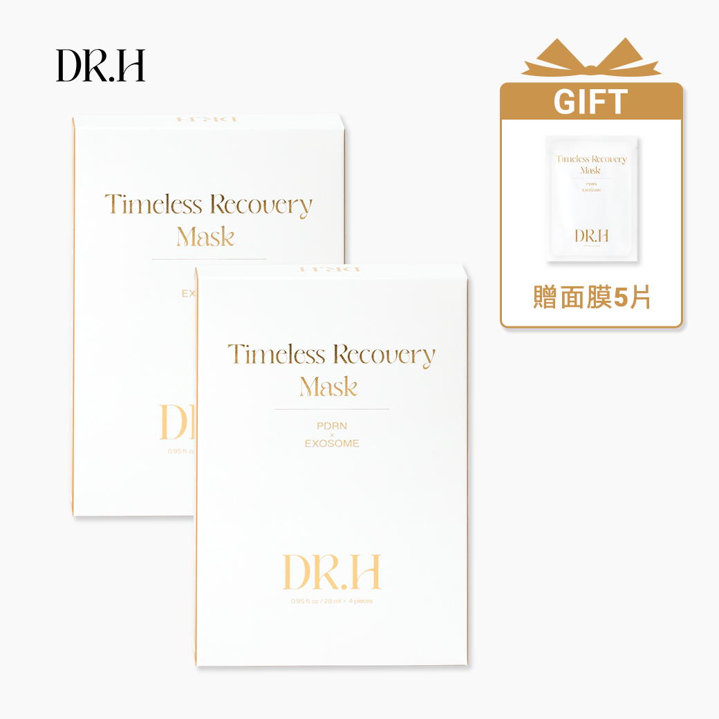 【DR.H】PDRN外泌體．賦時面膜 - 賦時修護面膜-2盒+贈 面膜-5片 所有商品|DR.H