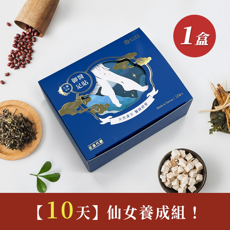 足貼的原理是利用中醫裡的「貼敷法」概念，讓具有排水排濕作用的漢方藥材，能透過肌膚吸收，刺激腳底的「湧泉穴」，進而消除過多的水氣。所以排水消腫效果較明顯的足貼，藥材包內通常會添加艾草、紅豆或薏仁這類有祛溼作用的藥材。