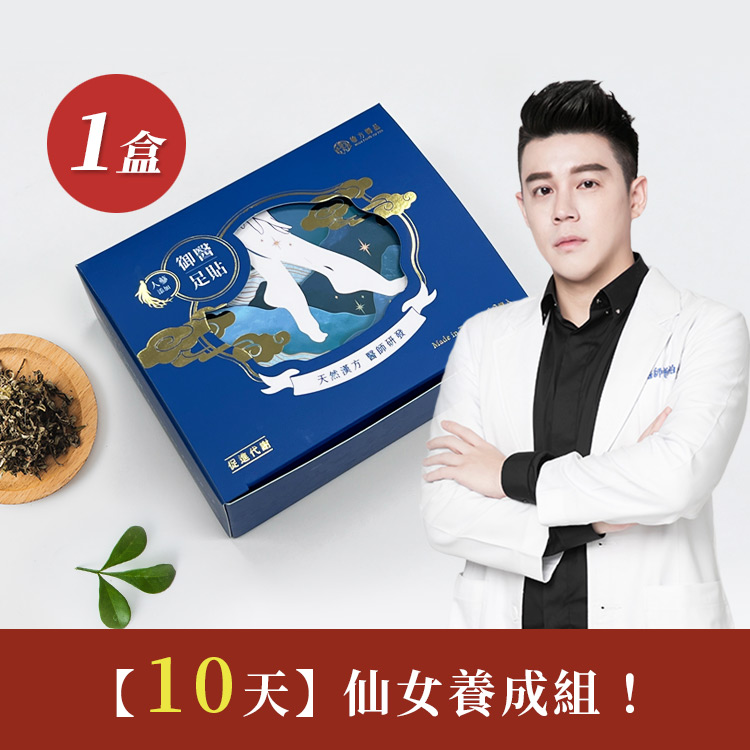 足貼能幫助排除濕氣消水腫，是因為含有健脾腎、幫助水分循環與代謝的成分。