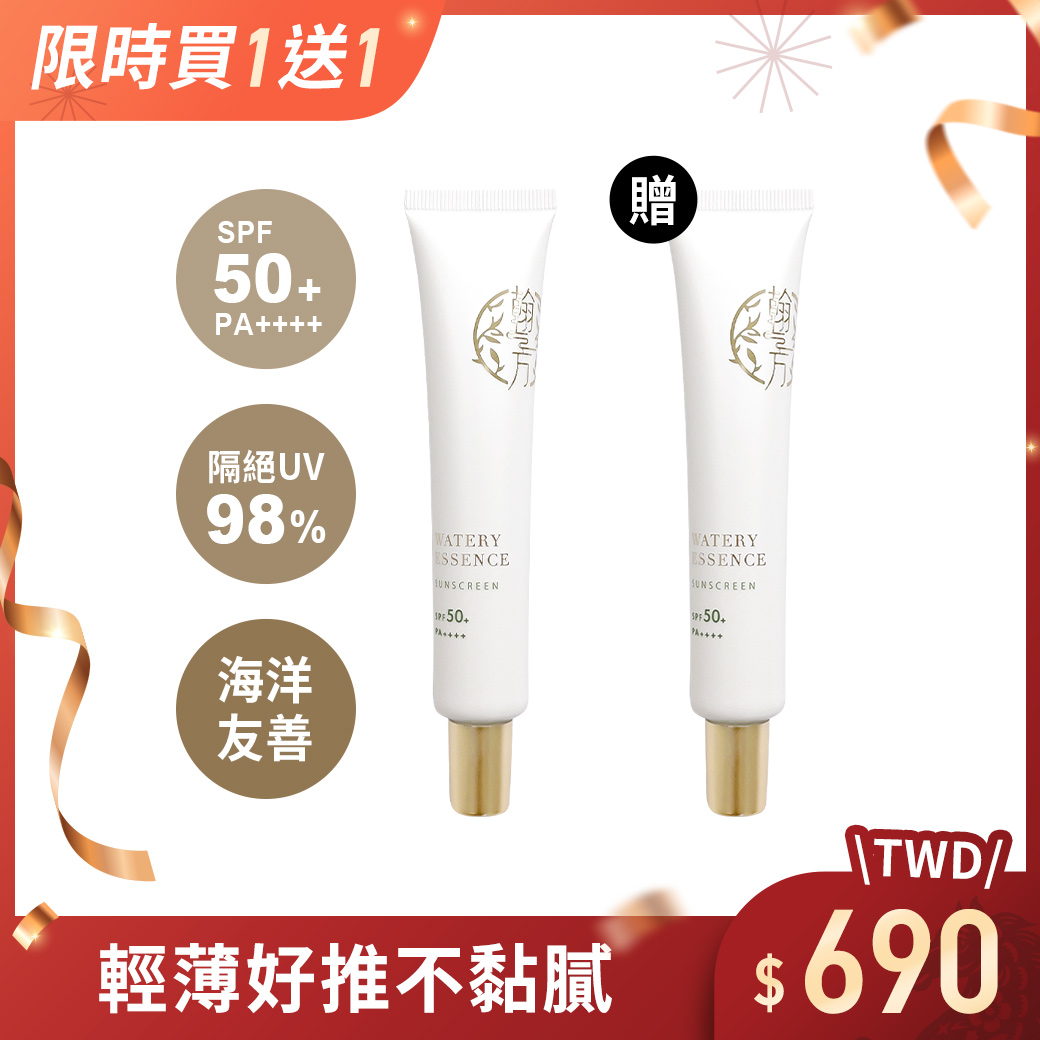 植萃保養系列 - 高效水感防曬乳-2入 潔顏泥＆防曬乳|所有商品