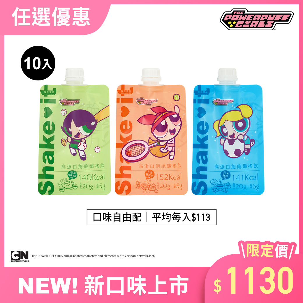 飛天小女警【任選優惠】高蛋白飽飽纖搖飲-10入 所有商品|高蛋白飽飽纖搖飲