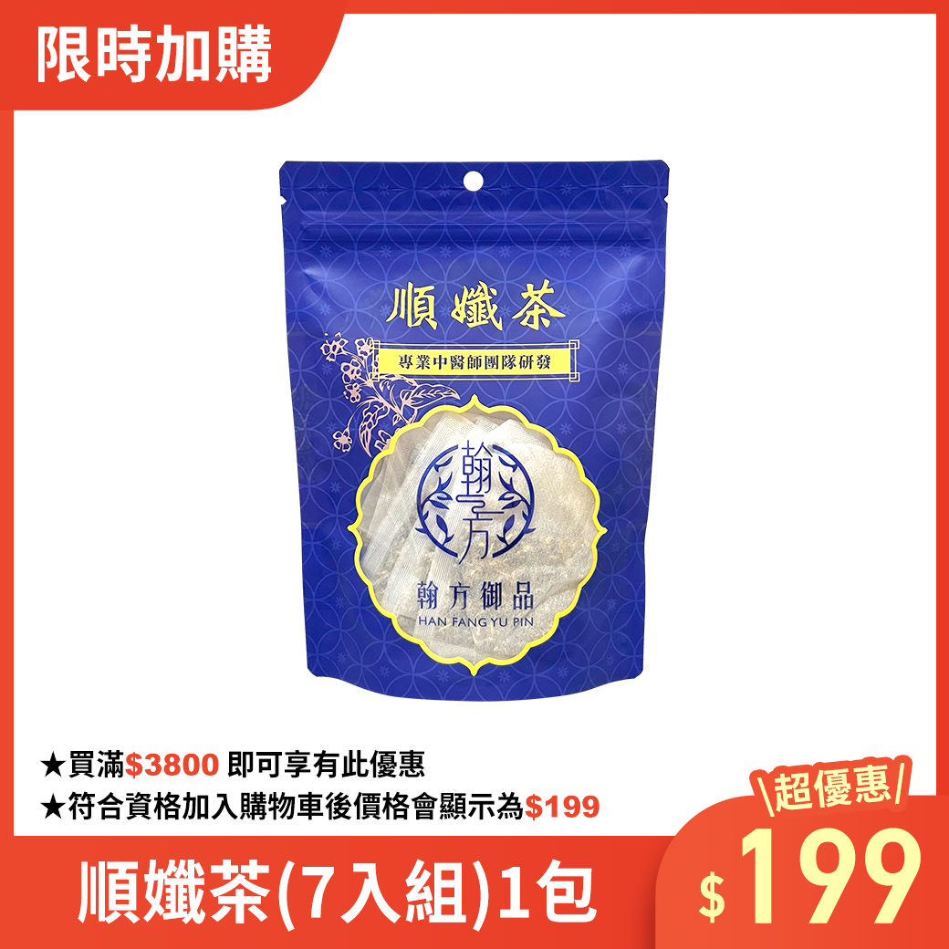 【限時加購】順孅茶1包（只要199元） 加購優惠|所有商品