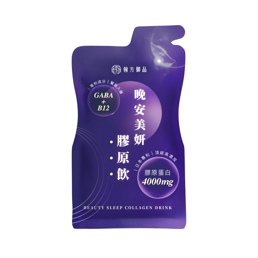 (贈品)晚安美妍膠原飲1包 