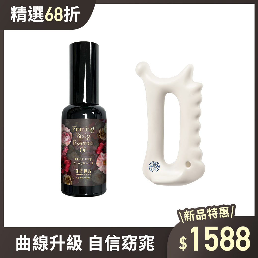 植萃按摩-美體精華油 - 【1罐】美體精華油45ml+【1入】刮痧板 精華油|所有商品