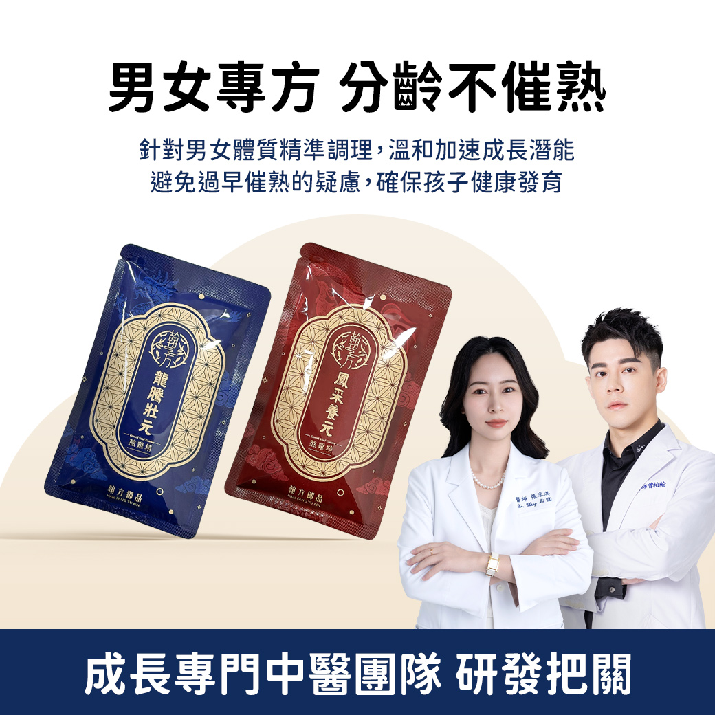 成長熬雞精 成長熬雞精|所有商品 成長熬雞精 成長熬雞精|所有商品