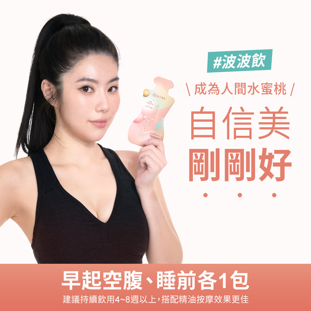 251107-官網-首圖(豐胸飲)-04