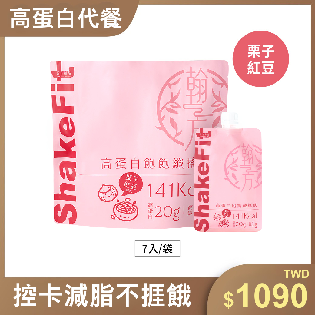 高蛋白飽飽纖搖飲 - 紅豆(7入) 1袋 【低卡代餐】高蛋白飽飽纖搖飲|所有商品