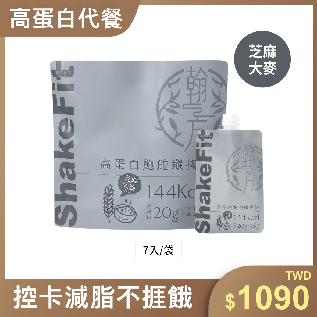 高蛋白飽飽纖搖飲 - 芝麻(7入) 1袋 【低卡代餐】高蛋白飽飽纖搖飲|所有商品