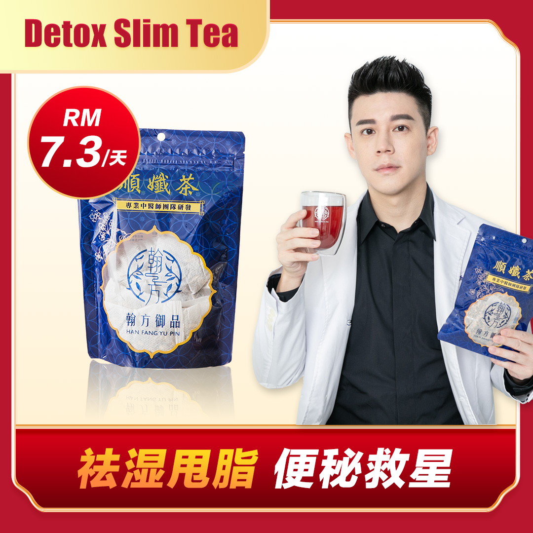 所有商品彙整- 翰方御品马来西亚站｜给你御医等级养生规格