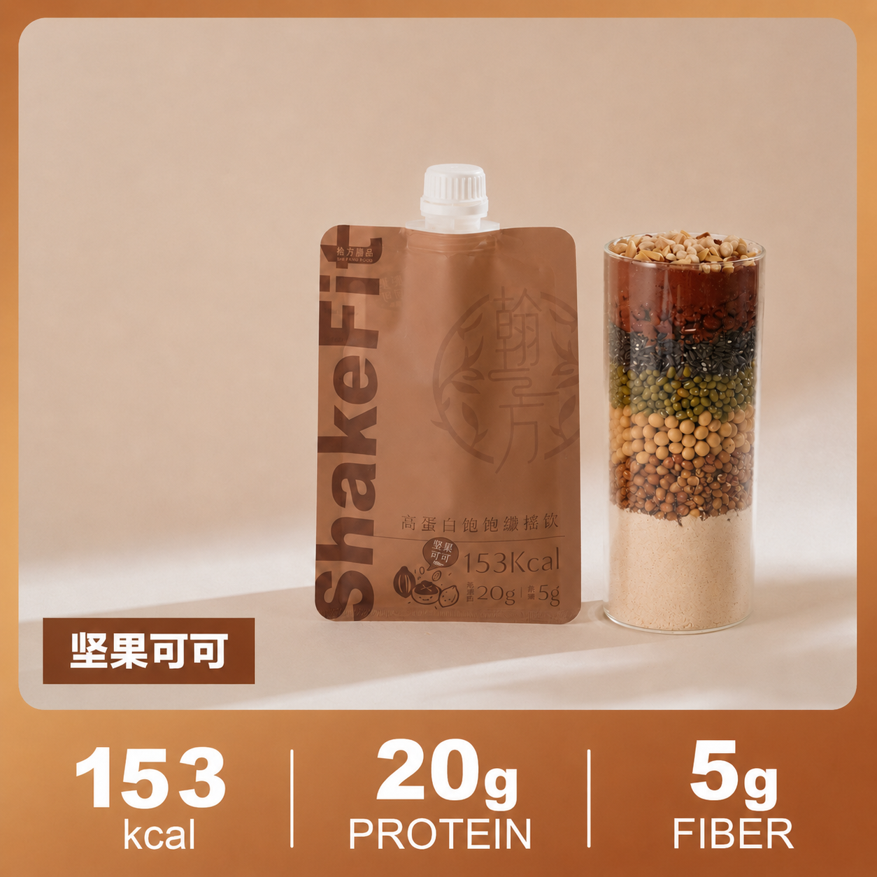 高蛋白饱饱纤摇饮 - 坚果可可 【控卡代餐】高蛋白搖搖飲|所有商品