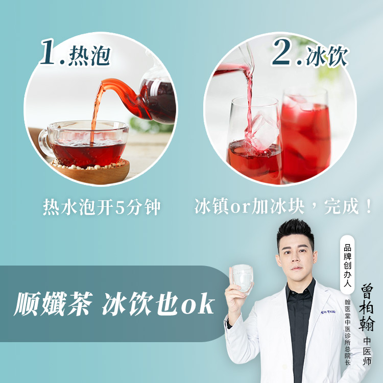 順孅茶冷熱泡-750x750