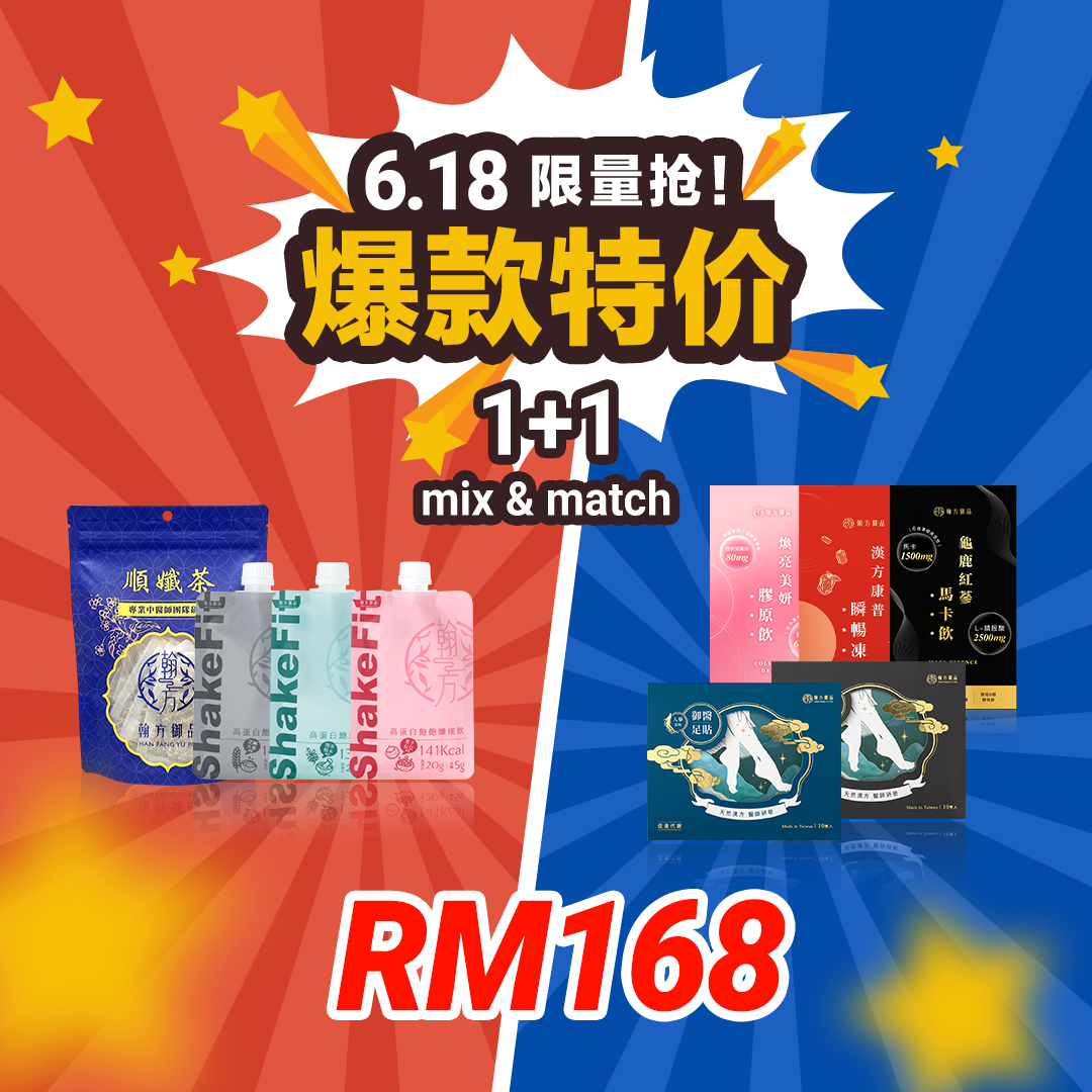 【618爆款特价🔥】1+1=RM168 