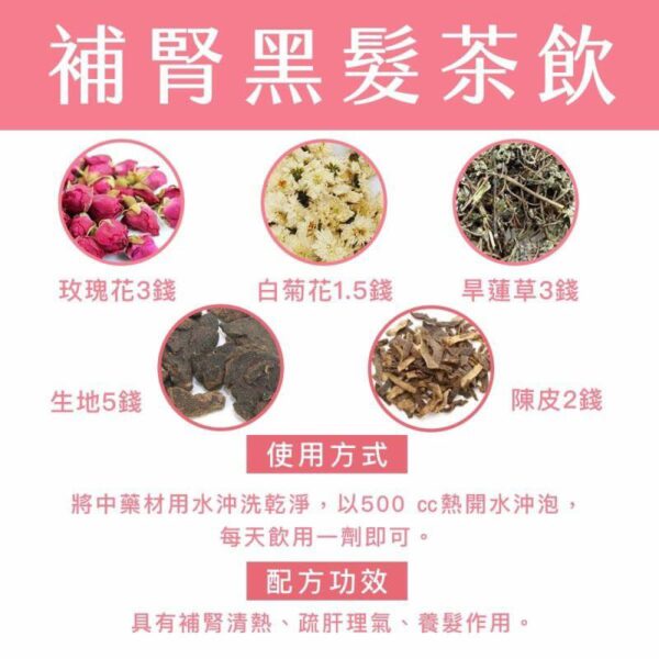 除了有掉髮的困擾,白頭髮想必也是讓很多人頭痛。造成白髮的因素有很多,腎氣不足、血氣不足或是壓力大都是造成白髮的一大原因。