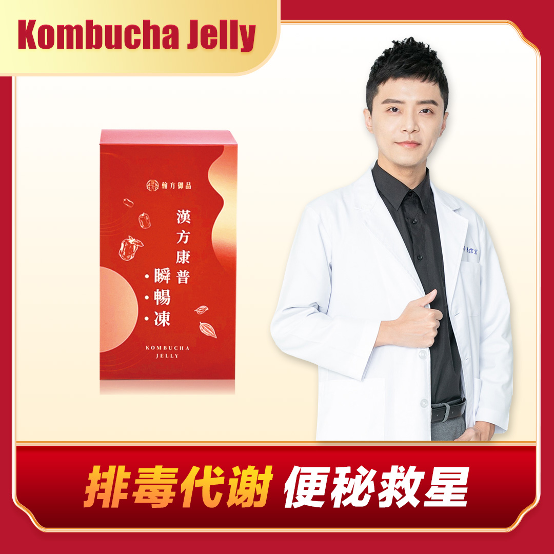 汉方康普瞬畅冻 所有商品|【6H有感排便】汉方康普瞬畅冻