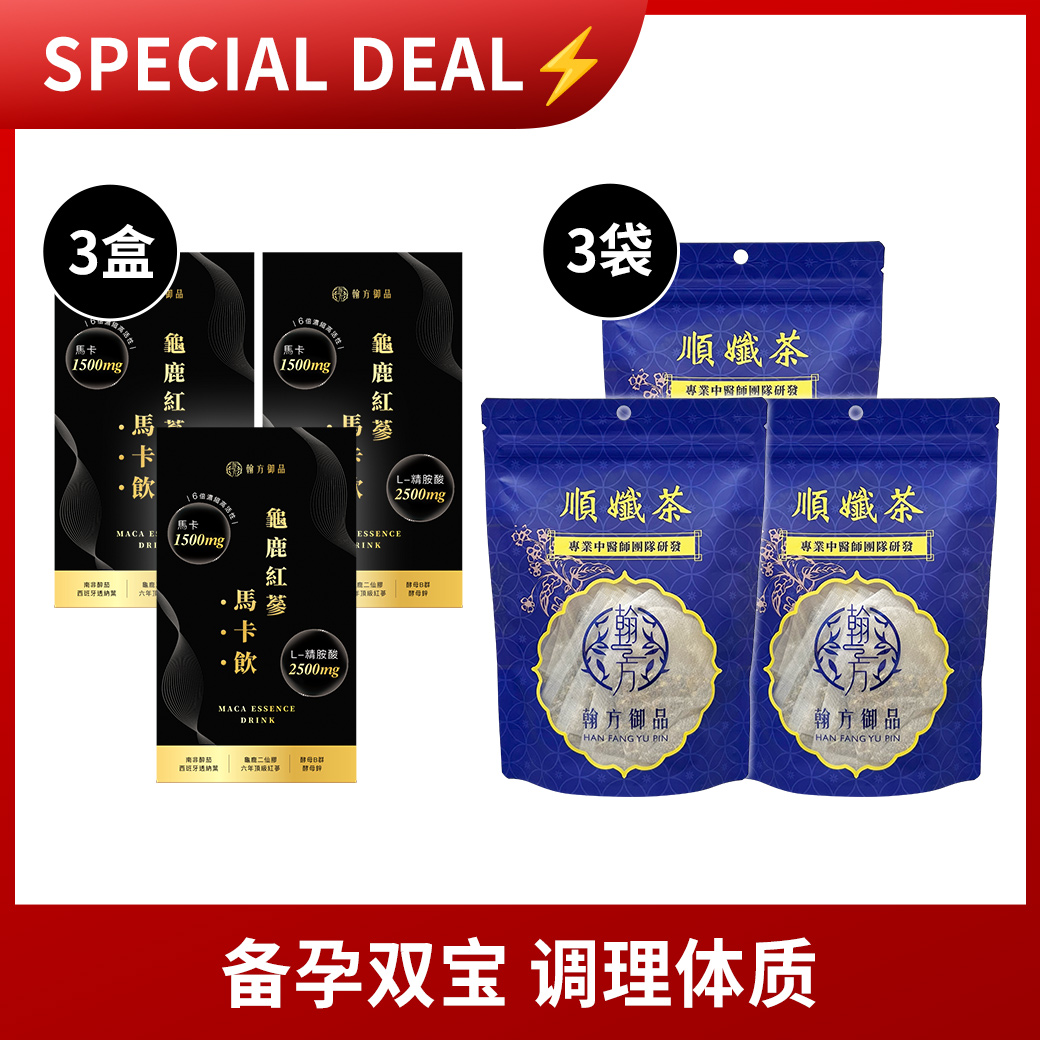 📣 8月特备 ✨ 马卡饮3盒 + 顺孅茶3袋 【补精气神】龟鹿红参马卡饮|所有商品|【祛湿苗条】顺孅茶