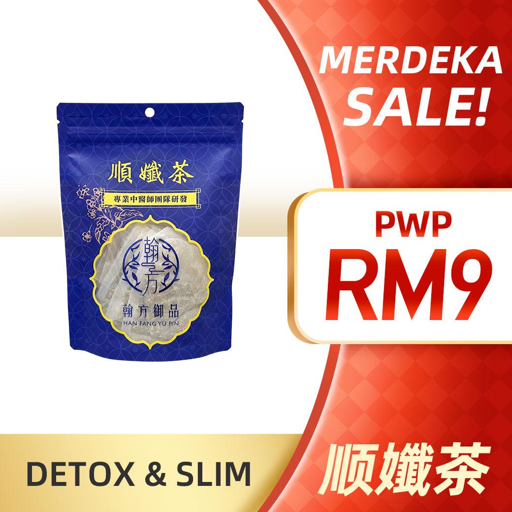 【RM9 加购🔥】 顺孅茶7入袋 (每人限购1袋) 未分類商品