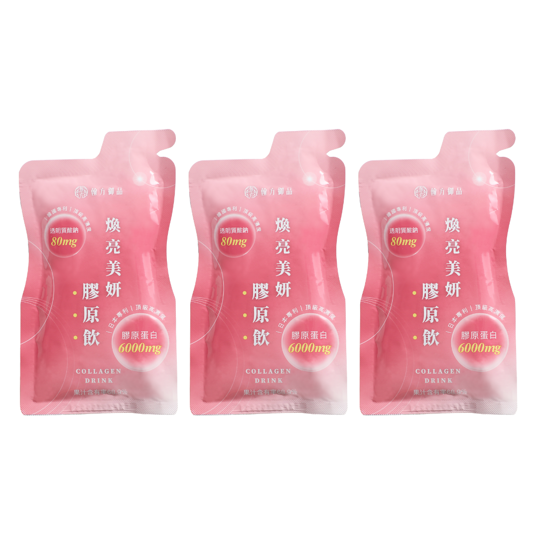 (FREE GIFT)焕亮美颜胶原饮 体验包*3 未分類商品