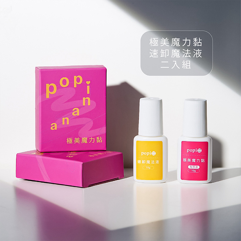 極美魔力黏+速卸魔法液二入組【免照燈，黏貼超持久】 精選配件