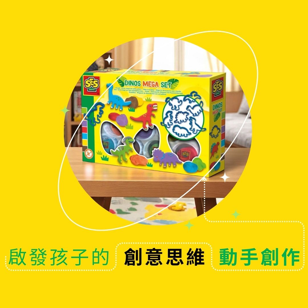 荷蘭SES Creative_經典恐龍造型手作套組，激發創意思維與手作能力，是孩子最愛的STEAM啟蒙玩具！