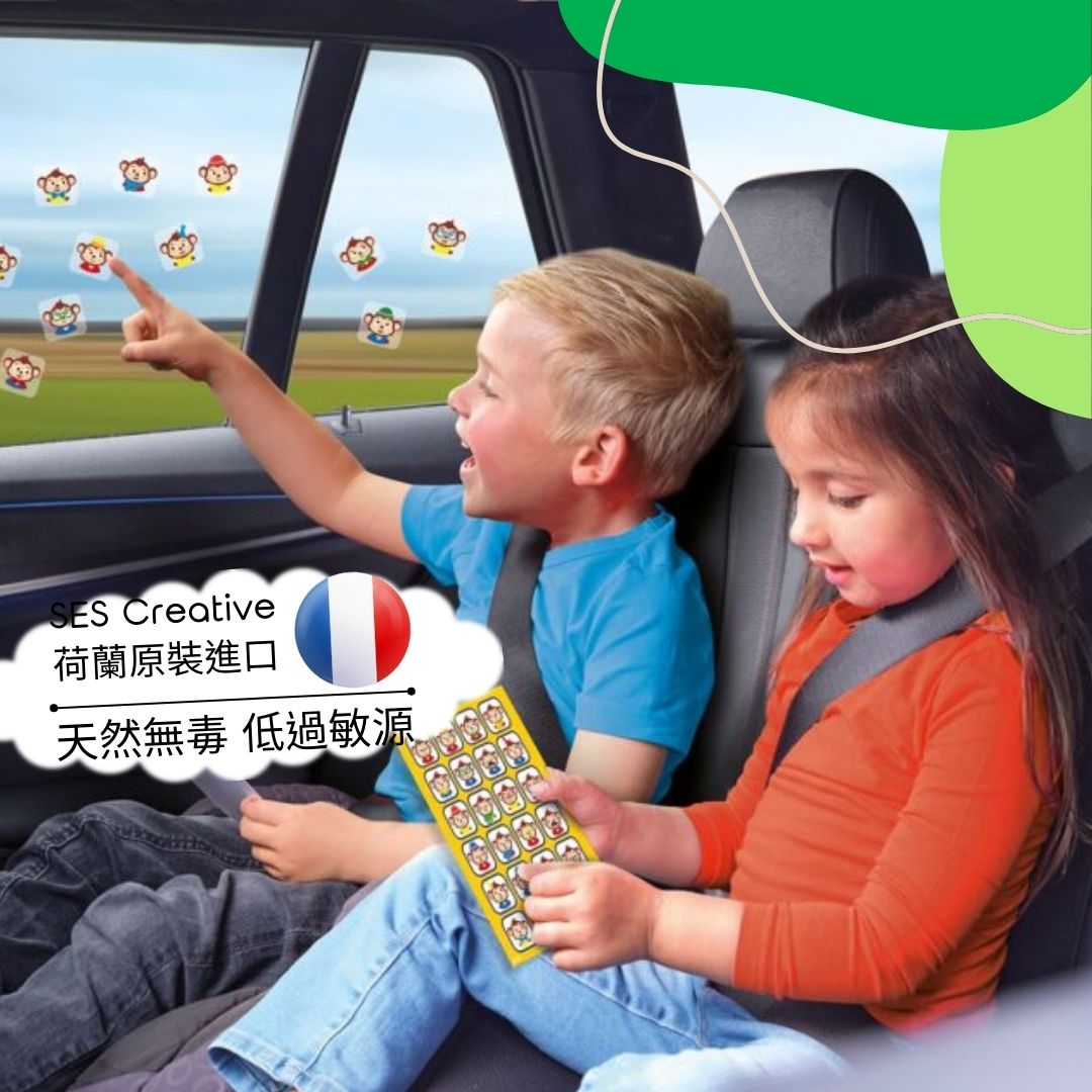 荷蘭SES Creative_兄妹開心車上互動，安全環保貼紙讓爸媽安心，旅途中輕鬆解悶、快樂學習！