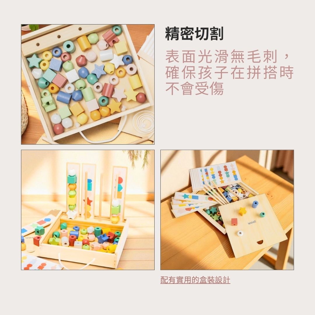 精密切割表面光滑無毛刺,確保孩子在拼搭時不會受傷配有實用的盒裝設計