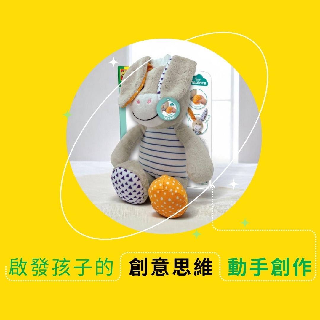 德國SES Creative驢子毛絨玩具_主打手眼協調與動作感知，橫跨早教與娛樂的互動玩偶，啟發孩子的創意思維，安心又好抱！