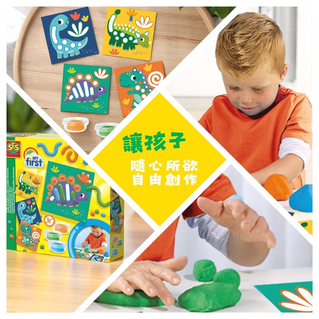 荷蘭SES Creative_從捏塑、壓平到填色，訓練小肌肉與想像力