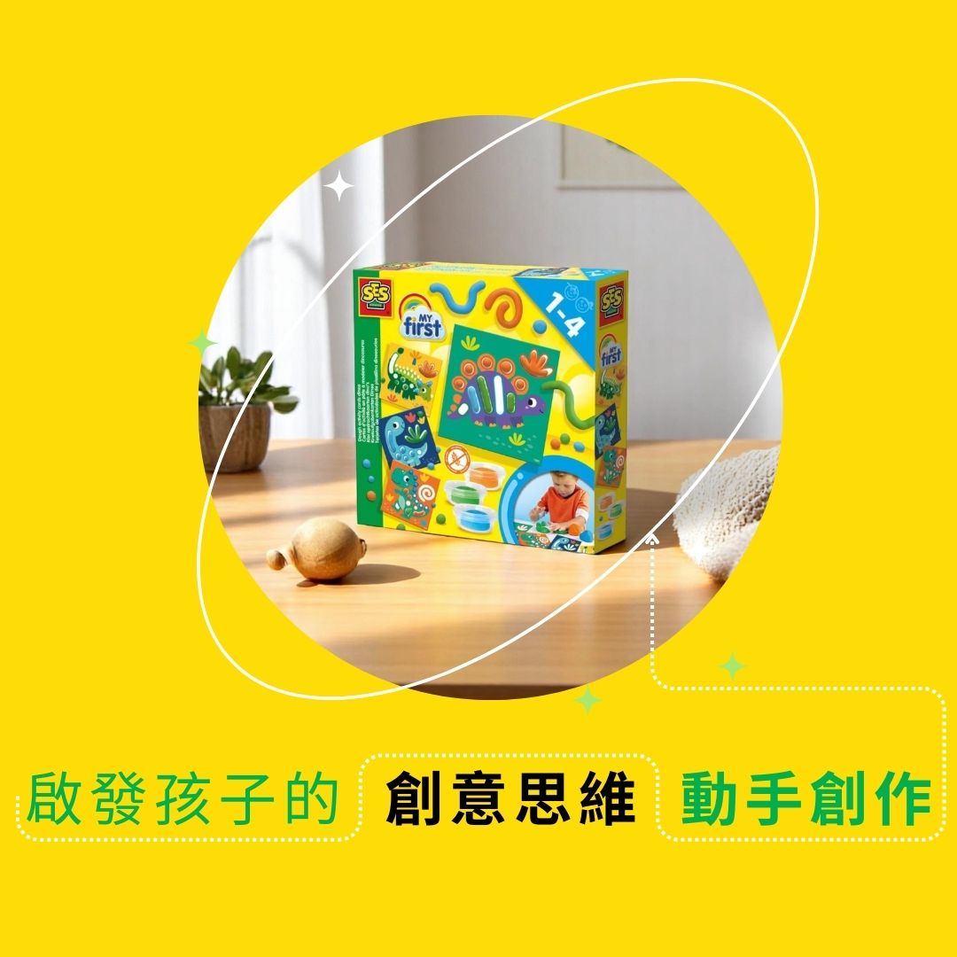 荷蘭SES Creative_孩子自由發揮創意，動手創作打造專屬恐龍樂園