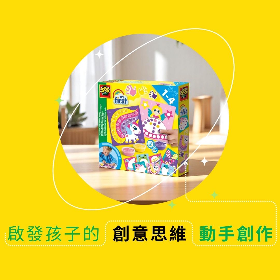 荷蘭SES Creative_10張彩色插畫圖卡可反覆點印，訓練寶貝的小手肌與配色觀察力