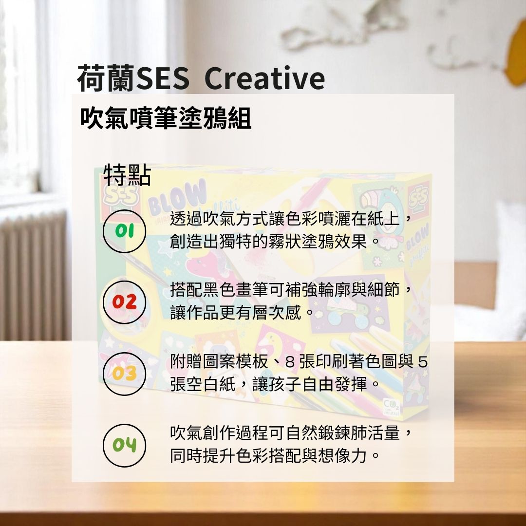 荷蘭SES Creative_黑色筆刷筆可在噴色後加強輪廓與陰影，孩子一秒變小畫師，作品立體感、層次感瞬間UP