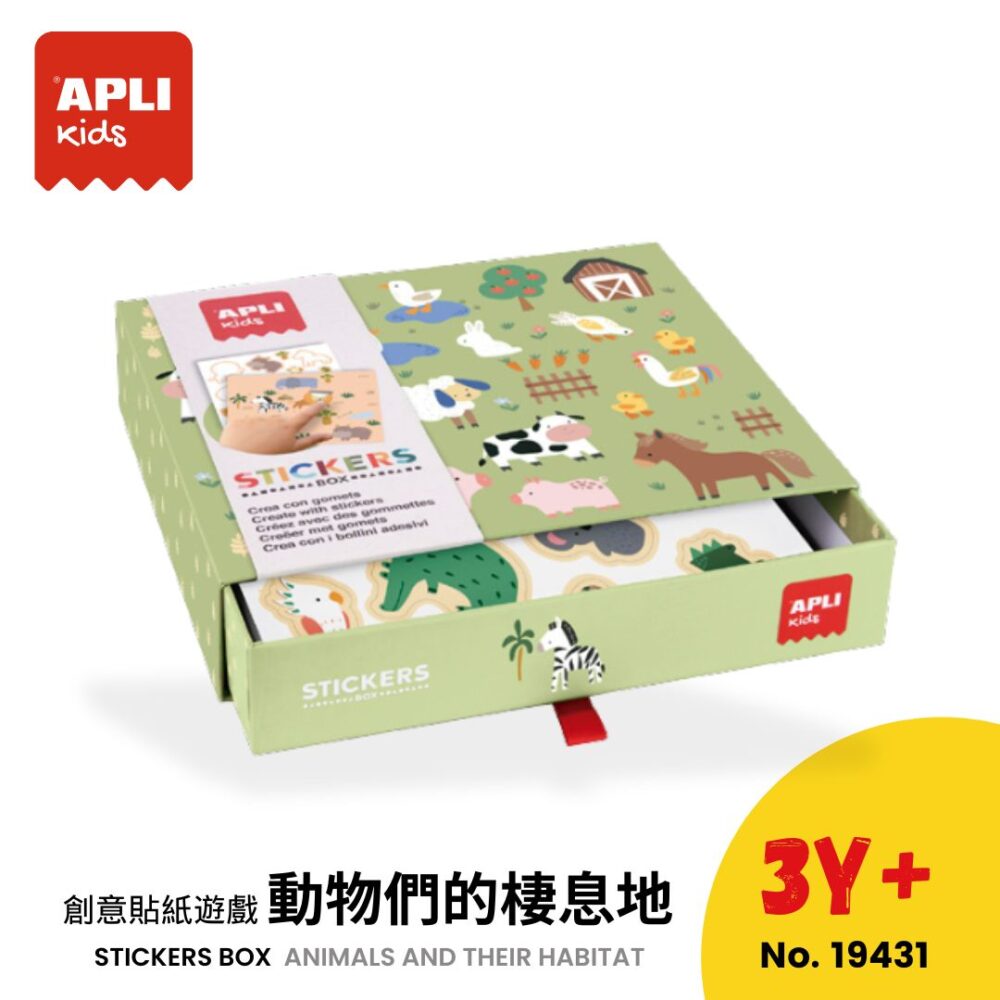 創意貼紙遊戲-動物們的棲息地_西班牙APLI kids_19431 - Rikunori | 瑞克腦力