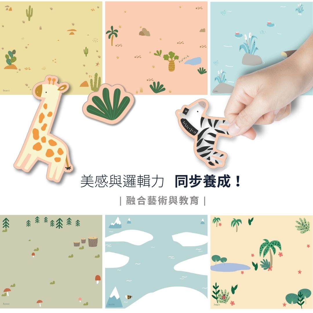 創意貼紙遊戲-動物們的棲息地_19431_