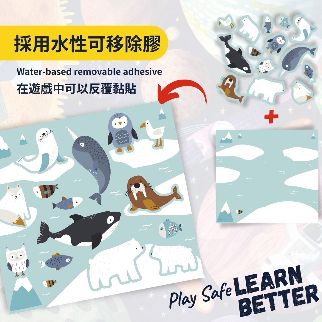 創意貼紙遊戲-動物們的棲息地_19431_