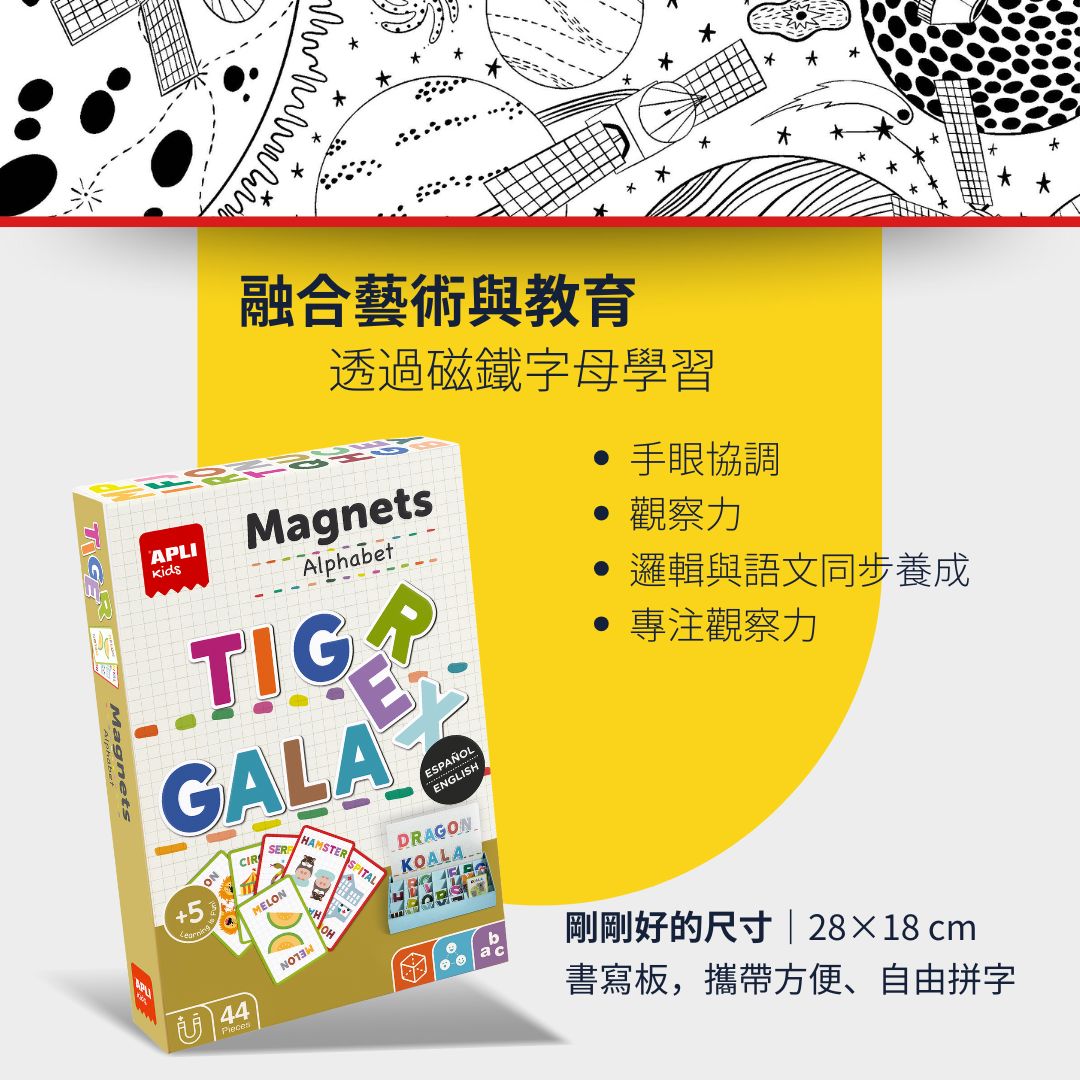 西班牙APLI Kids 英文字母學習卡-19443