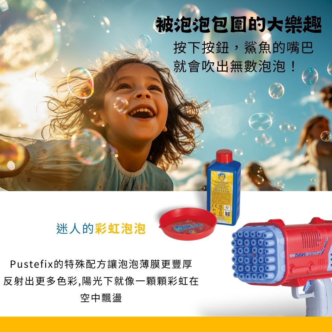 德國Pustefix泡泡水_女孩在陽光下被繽紛泡泡包圍，搭配泡泡槍與泡泡水呈現繽紛童趣場景。
