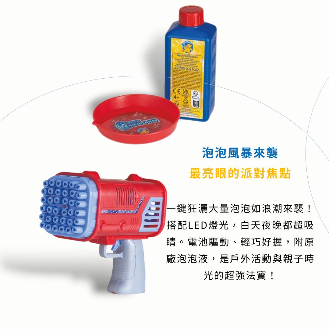 德國Pustefix泡泡水_泡泡槍、泡泡水與泡盤套組展示，強調亮眼造型與強勁出泡力。