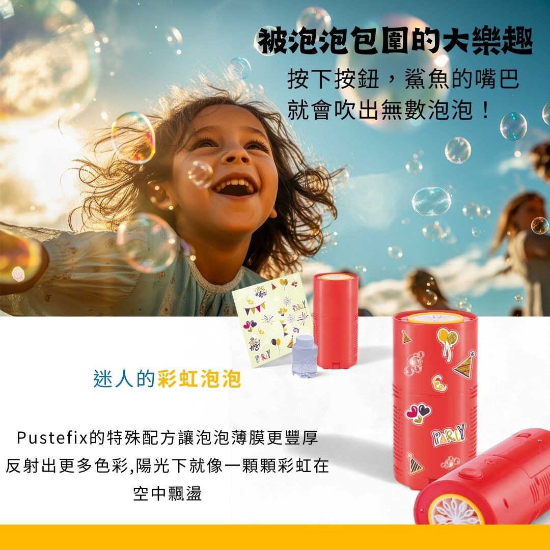 德國Pustefix泡泡水_彩虹泡泡反射陽光美如珠寶，按下按鈕立即吹出泡泡，為戶外活動增添驚喜與快樂！
