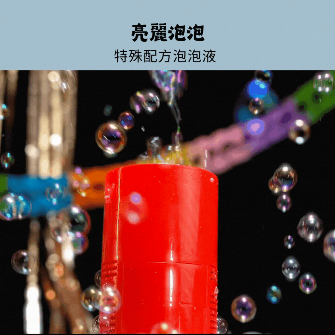 德國Pustefix泡泡水_特殊配方讓泡泡顯色繽紛、反射出夢幻彩虹光澤，每一顆都像漂浮的彩球。