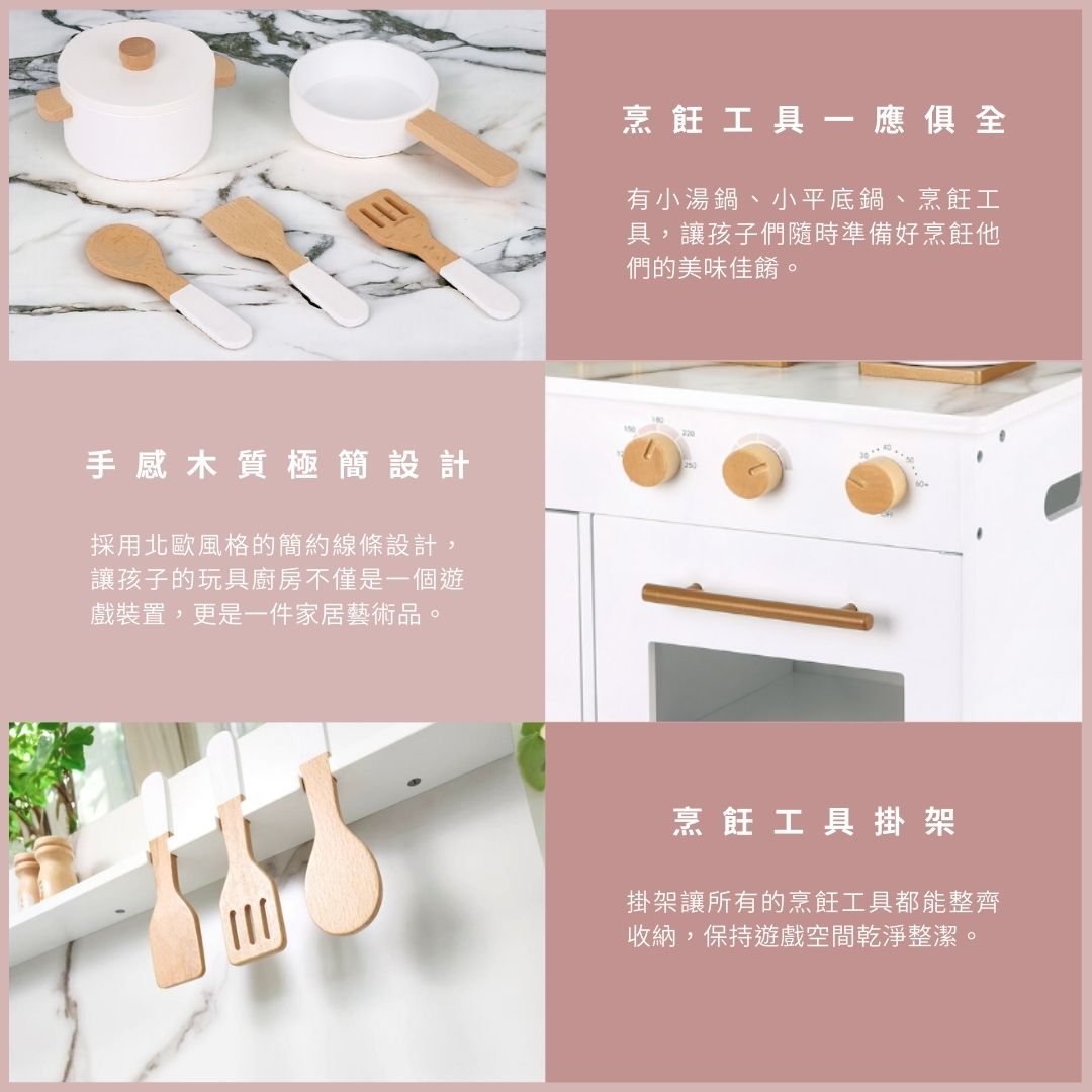 荷蘭woet(原New Classic Toys)木製廚房玩具,烹飪用具一應俱全/木製旋鈕與北歐風格線條設計/鍋鏟掛架,養成物歸原位、收納好習慣。