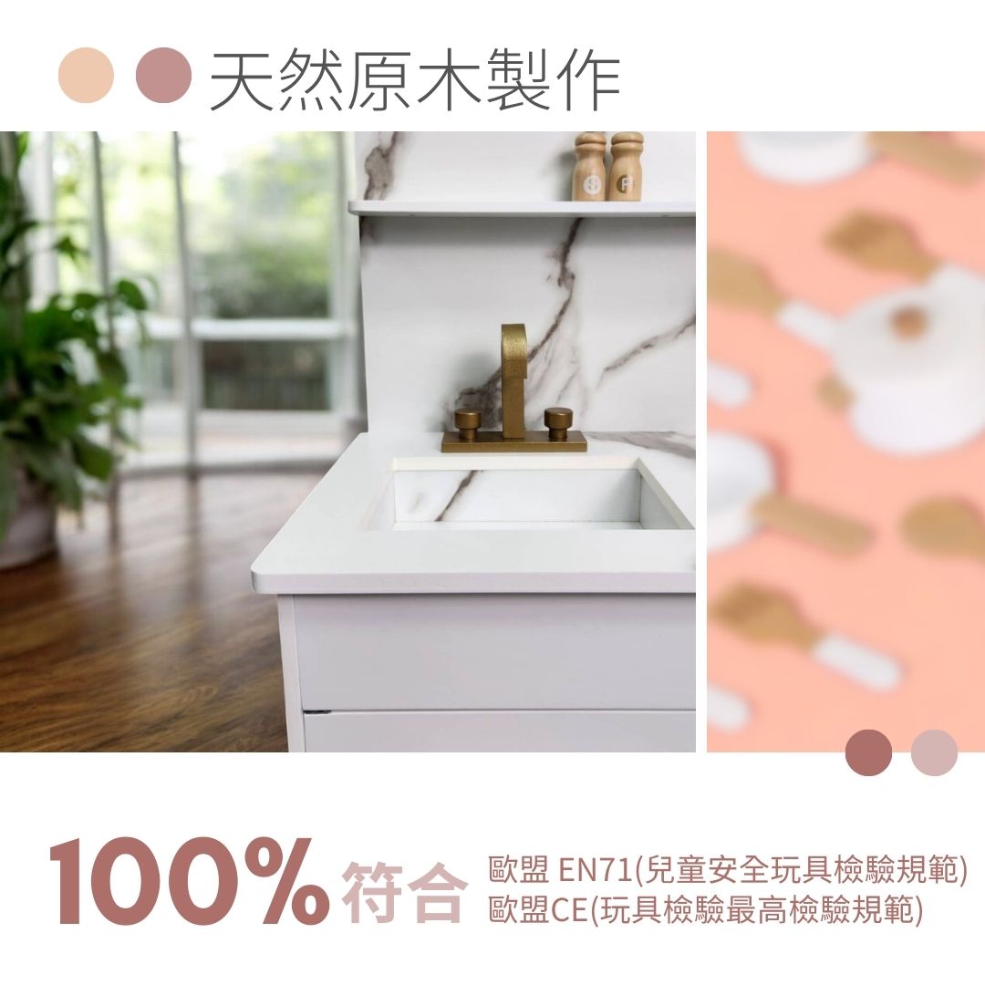 荷蘭woet(原New Classic Toys)典雅主廚木製廚房玩具,全齡兒童皆適合。天然原木製作,100%符合歐盟EN71兒童安全玩具檢驗規範、歐盟CE玩具檢驗最高檢驗規範。