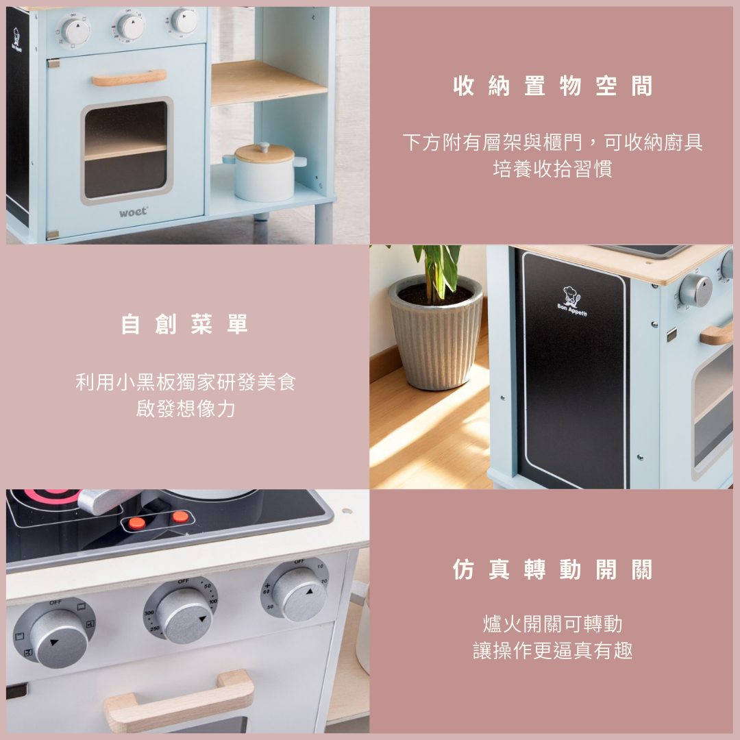 荷蘭品牌woet(原New Classic Toys)_設有可開關的烤箱、上方置物架與底部儲物空間,孩子可在烘焙遊戲中練習分類、整理與收納,從中建立生活邏輯與秩序感。