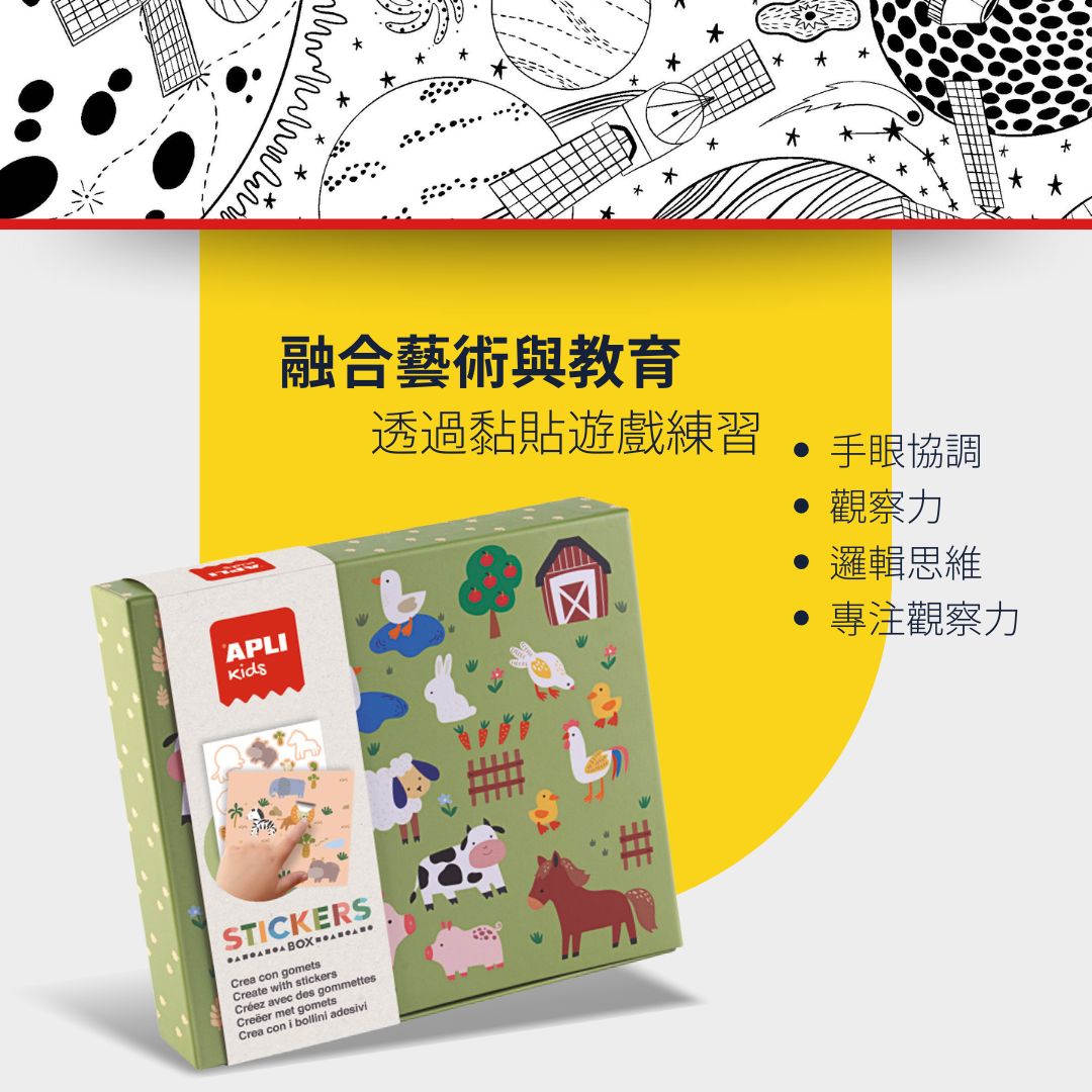 創意貼紙遊戲-動物們的棲息地_19431_